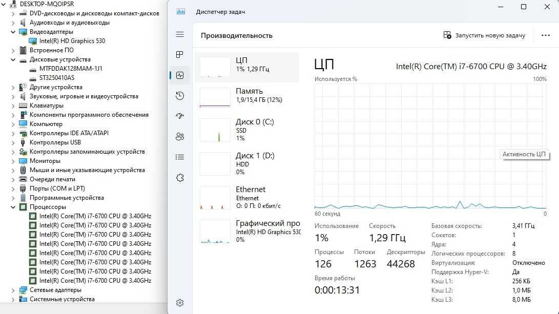 Мощный 8-х ядерный ПК i7-6700/ 16Gb DDR4/ 128Gb SSD + 250Gb HDD