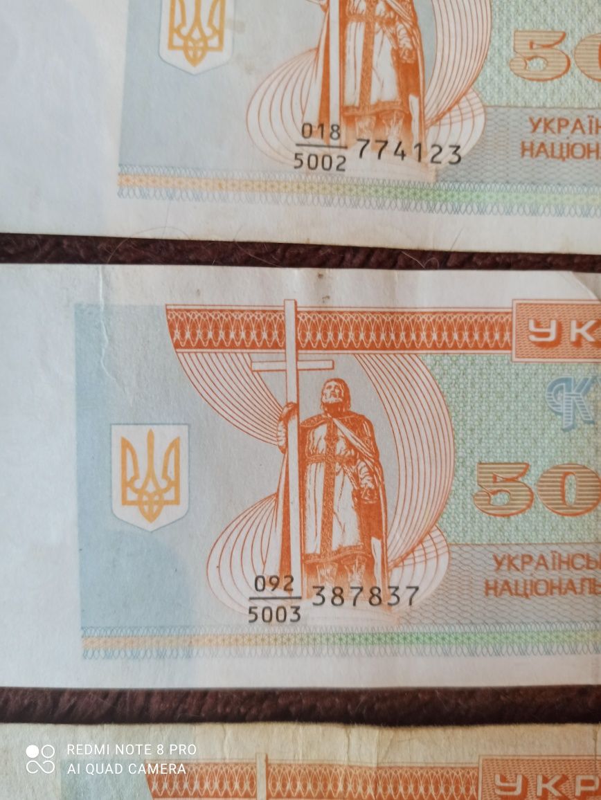 Купюры купоны карбованцы Украины. 1993 года, 1992 года.