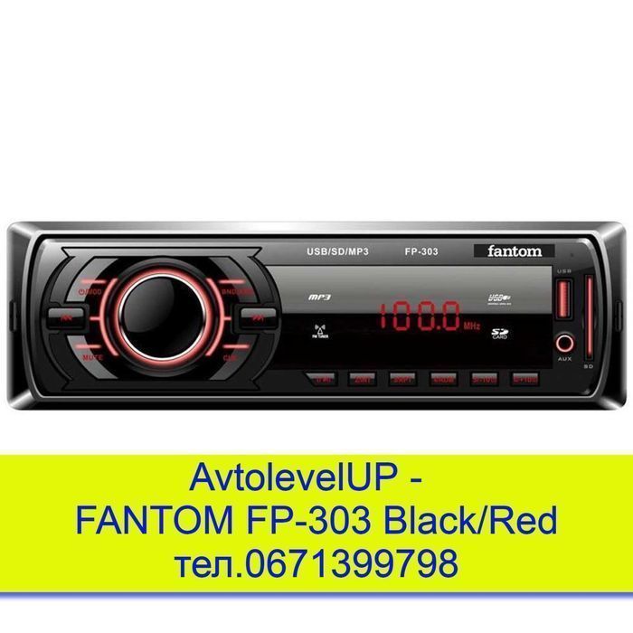 Акция! Магнитола FANTOM FP-303 Red USB/SD ресивер 4 х 40Вт, Bluetooth