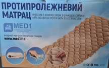 Протележневий матрац