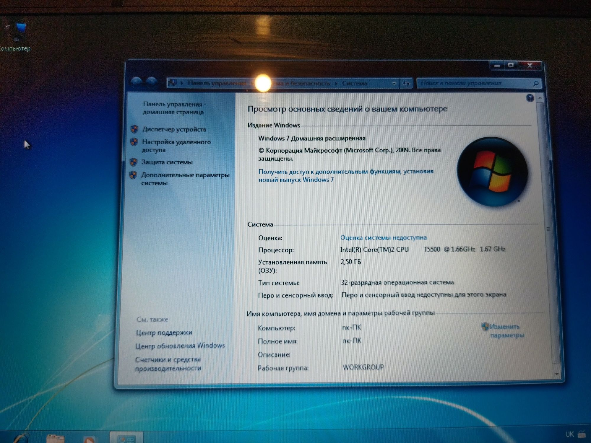 Продам ноутбук HP Compaq nx7300