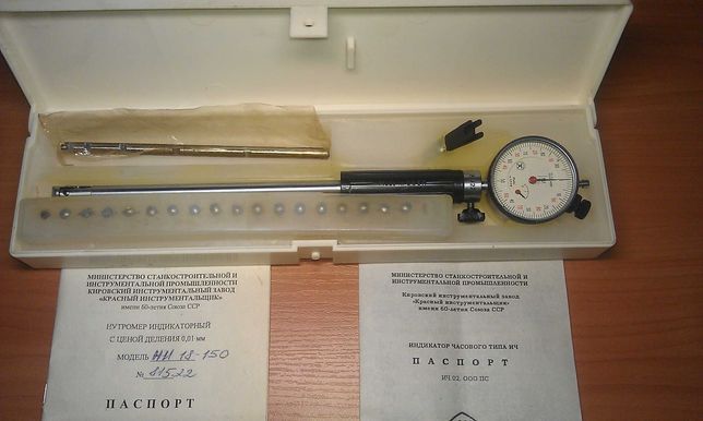 Нутромер индикаторный 10-150 мм.,  0,01 мм.