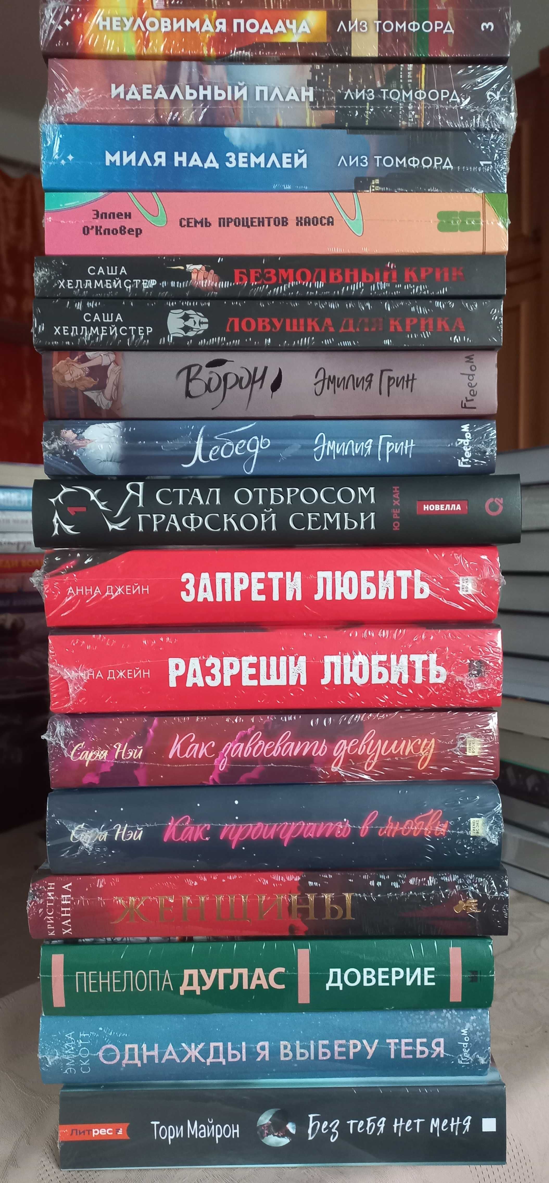 Ворон. Лебедь. Эмилия Грин