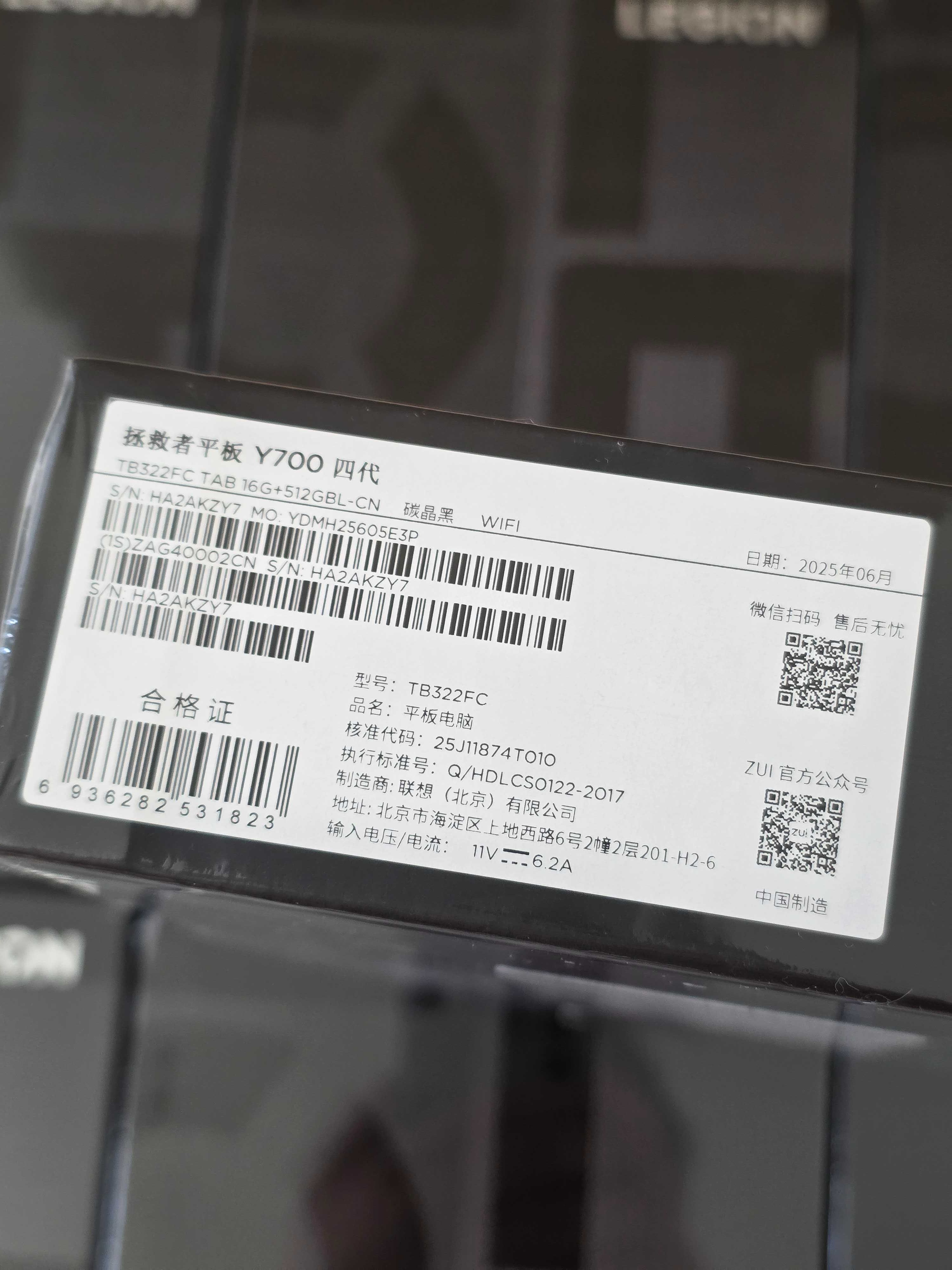16/512 ГБ Lenovo Legion Y700 Gen 4 [Snapdragon 8 Elite] Новинка