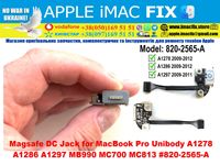 Разъем питания Magsafe MacBook Pro A1278 A1286 A1297 (820-2565-A)