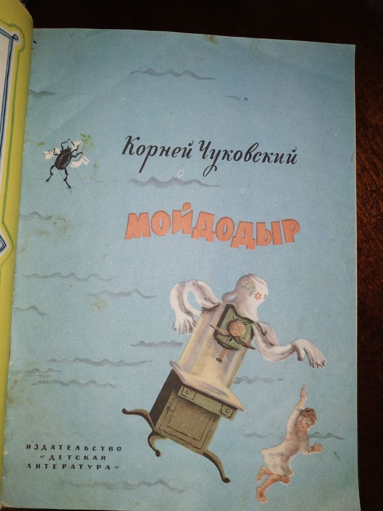 Подшивка детских книг СССР. Детские книги тонкие.