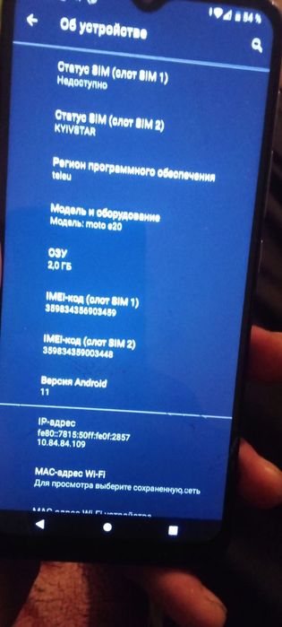 Motorola e20 срочно