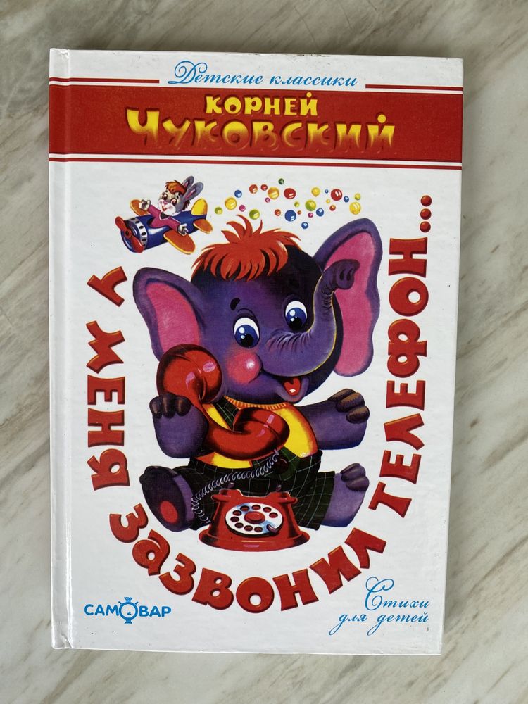 Книга «Кіт у чоботях»