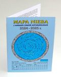 MAPA NIEBA z opisem zjawisk astronomicznych na 2025 rok
