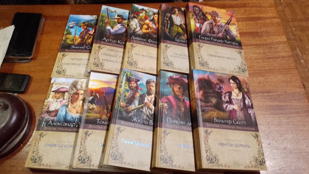 Собрание сочинений Дюма Дойл Купер Стокер  Сальгари Скотт