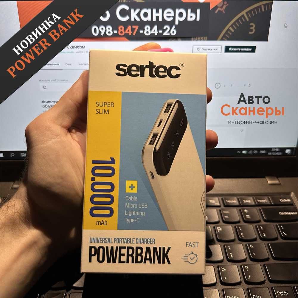 Универсальный Power Bank (Sertec) 10000 mAh Micro USB/Lightning/Type-C