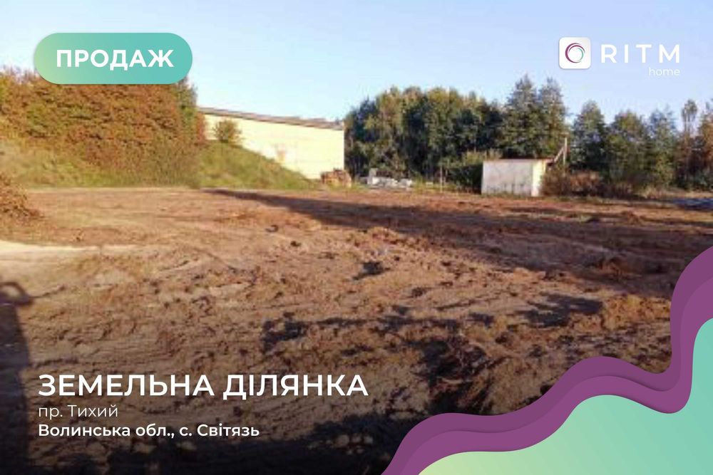 Продається земельна ділянка в с Світязь