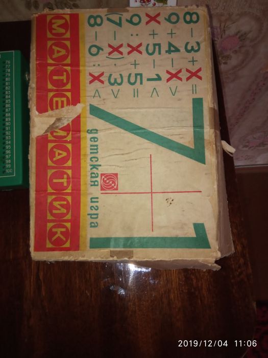 Детская игра матеметик