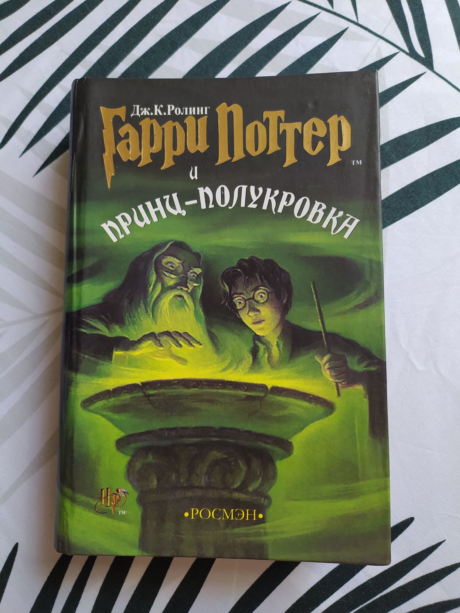 Книги  Гарри Поттер