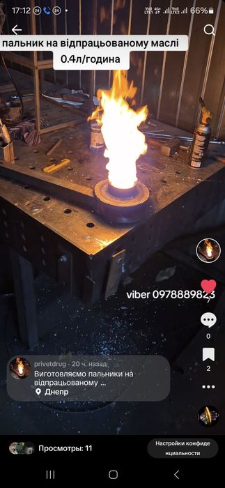 Горелка на отработке для буржуйки булерьяна опалення