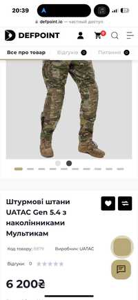 Продам. Штурмовые штаны L Multicam