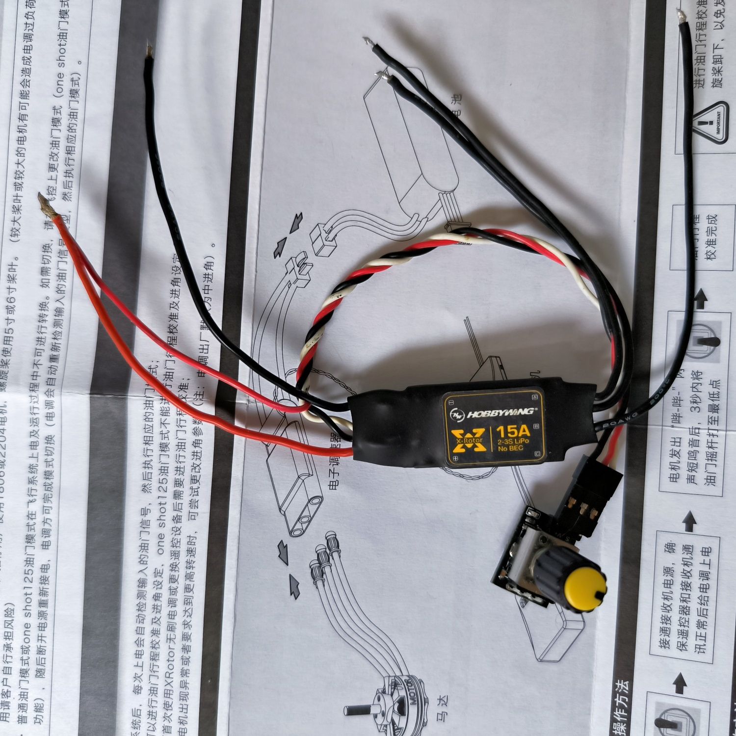 Безщітковий електронний регулятор швидкості XRotor-15A-V1