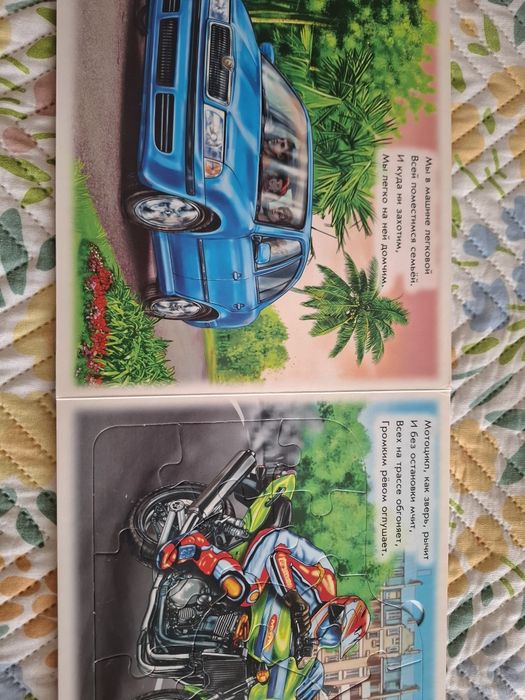 Книжка-пазл про машини з віршиками 2 шт. Рос. мовою