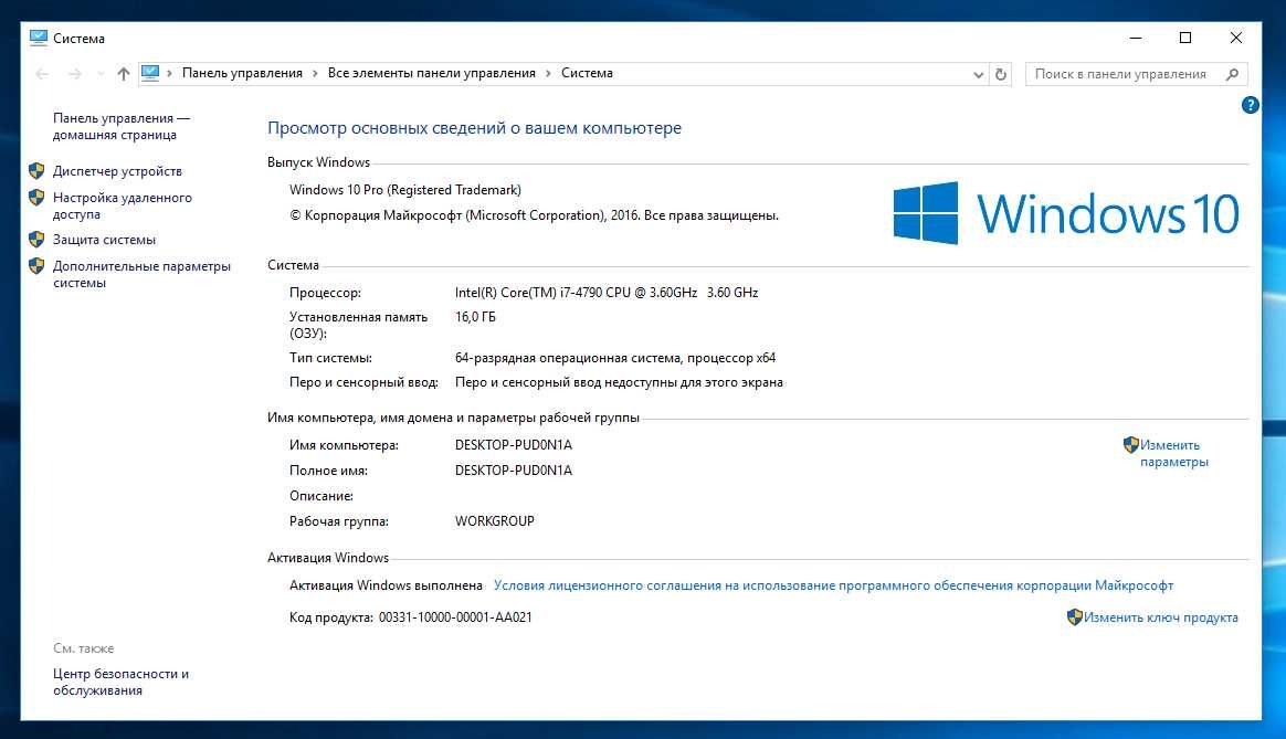 Системный блок HP ProDesk 490 G2 i7-4790 16Gb DDR3 SSD 128Gb HDD 500Gb