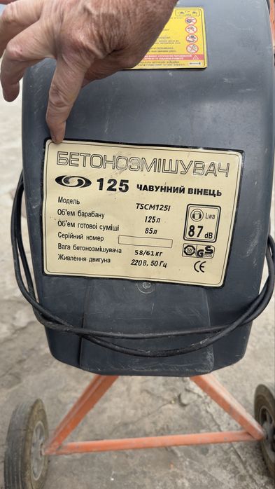 Продам бетонозмішувач