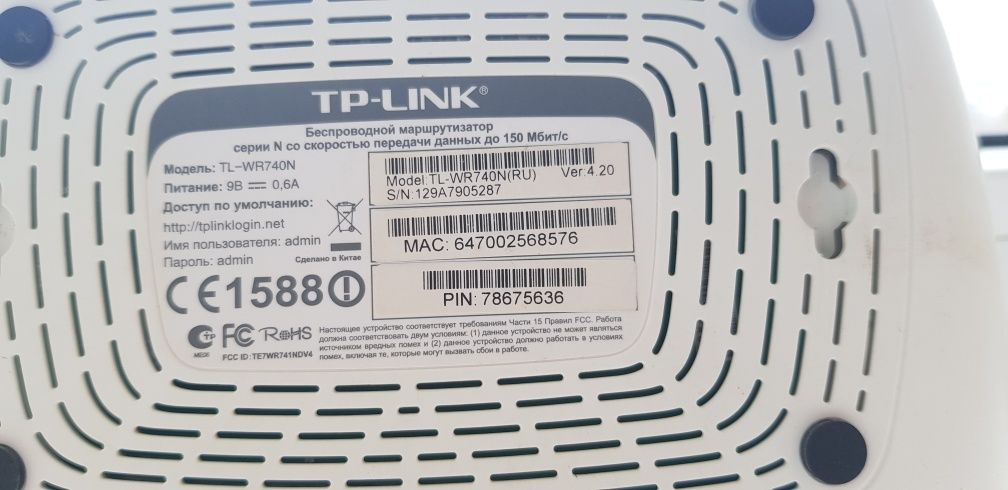 Продам Роутер TP- Link
