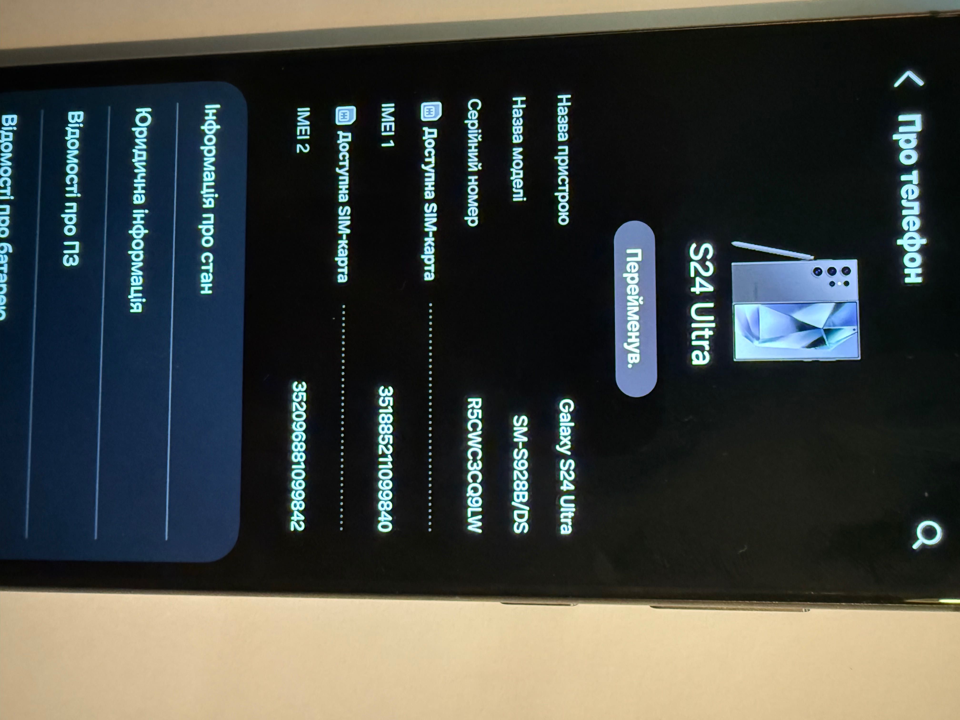 Samsung S 24 Ultra