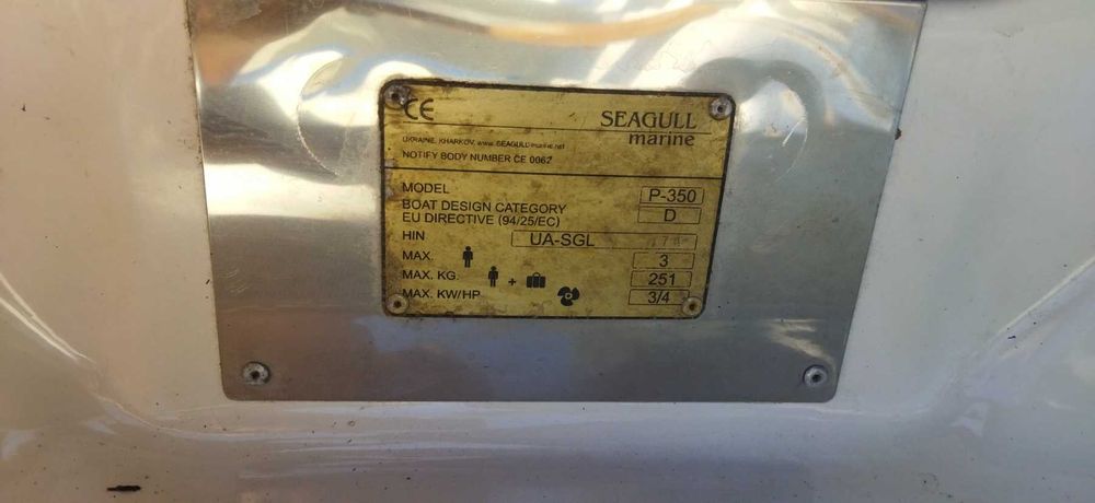 Лодка пластикова SEAGULL MARINE D UA-SGL
