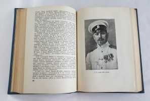 1939г "Моря Советской Арктики" В.Ю. Визе тираж 10000