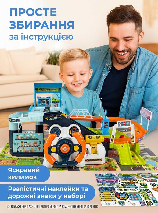 Подарок! Автотрек музикальний для хлопчика, набор дорог,  іграшка