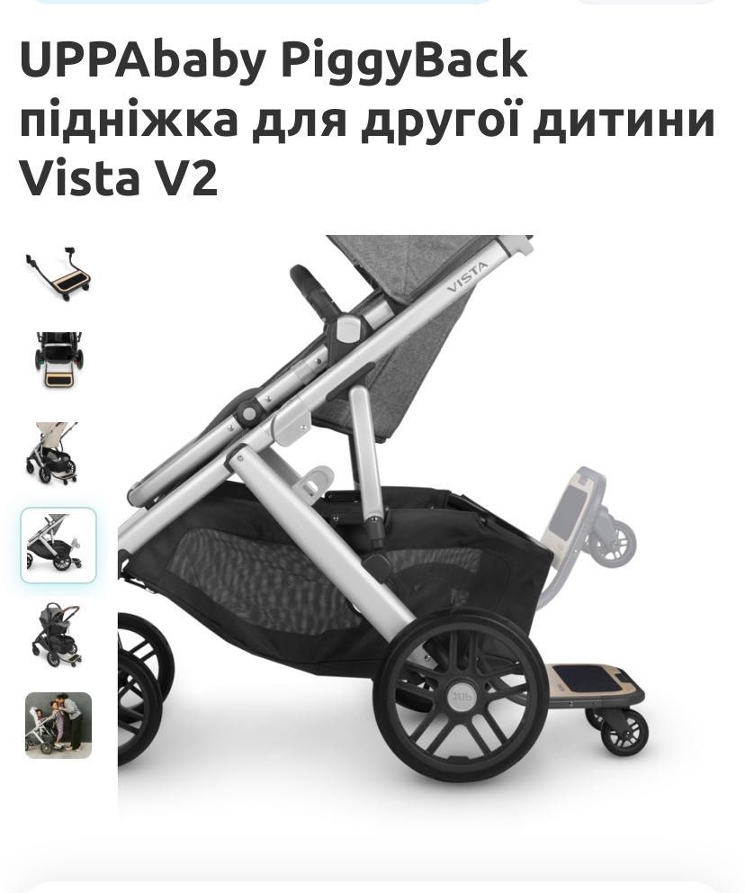 UPPAbaby Vista V2 дитяча коляска +автокрісло