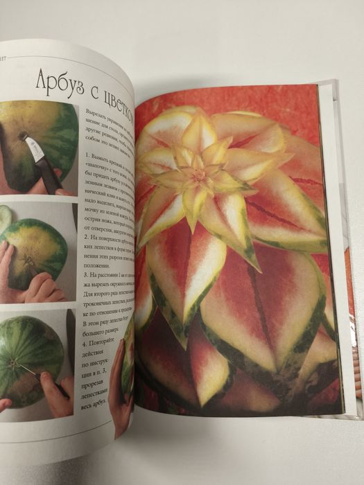 "Фантазии из овощей и фруктов" Мануэла Калдирола