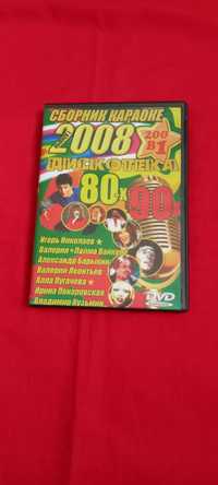 ДВД (DVD) диск - "дискотека 80-90х" караоке б у