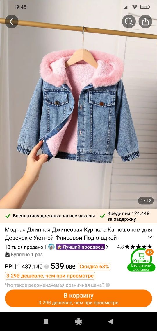 Продам куртку джинсовую на девочку.
