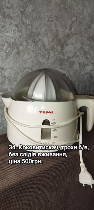 Соковитискач Moulinex