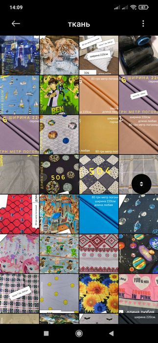 Акция ткань бязь сатин ранфорс хлопок тик наперник