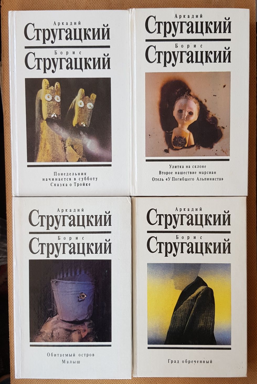 Братья Стругацкие фантастика в 10 томах 7 книг