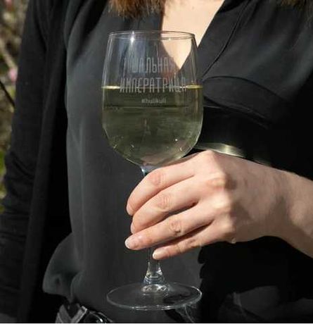 Один винный бока для вина с гравировк "Шальная императрица" Карпат.
