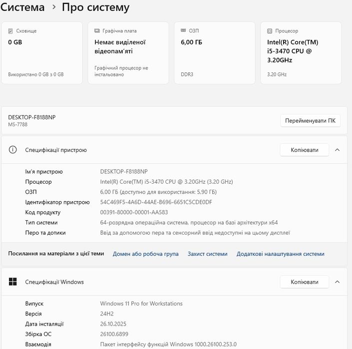 Системний блок i5-3470/озу6gb/hdd160gb/MSI H61m-p20(G3)
