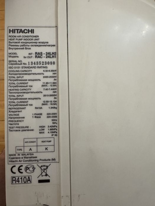 Кондиціонер Hitachi 24