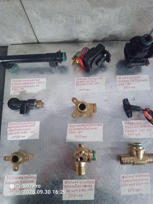 Запчасти.Датчик проточный ГВТ Daewoo gasboiler dgb 100 оригинал