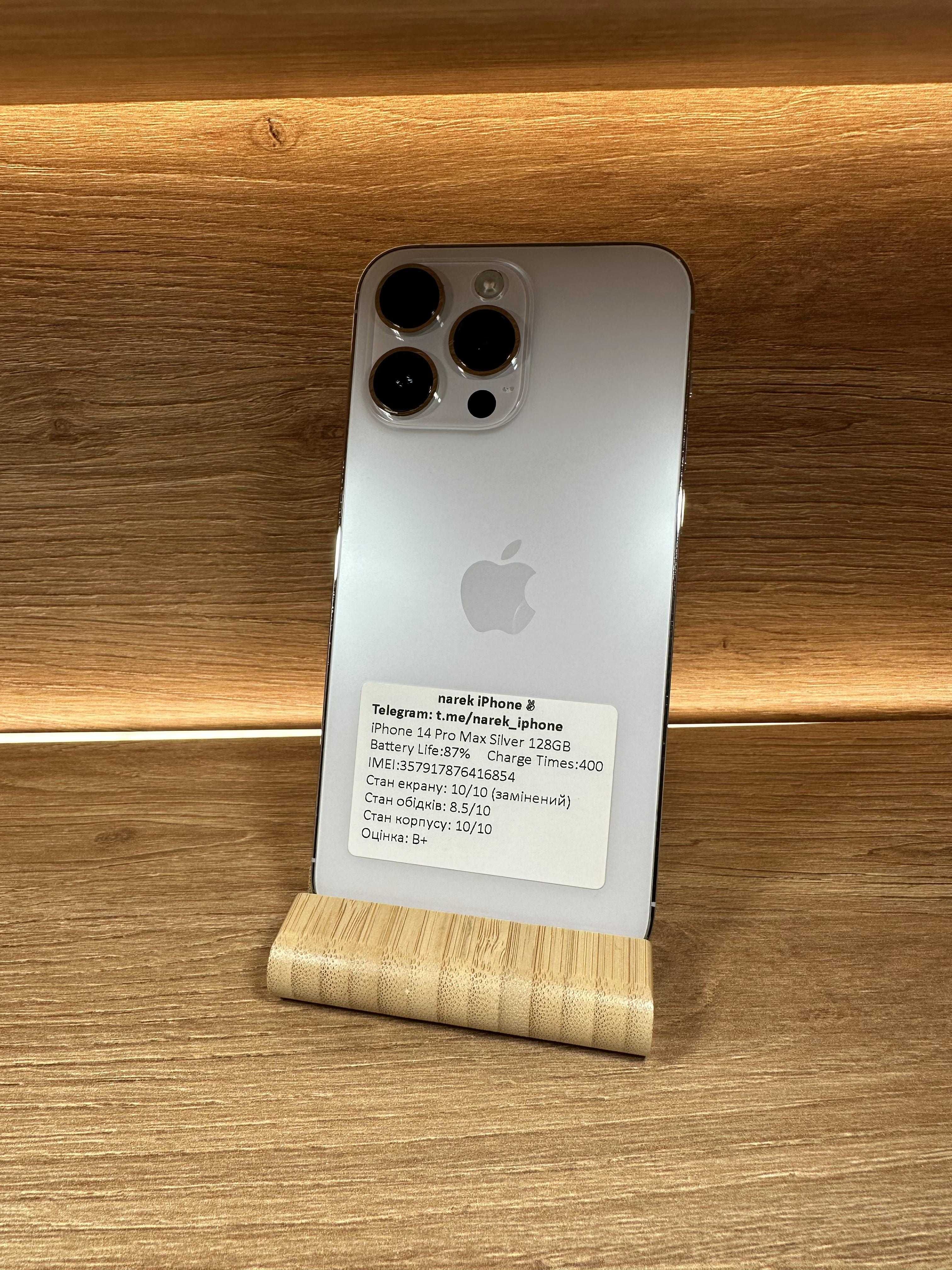 iPhone 14 Pro Max 128 Silver! З США!!! АКБ: 90!! №: 6854!!! Неверлок!