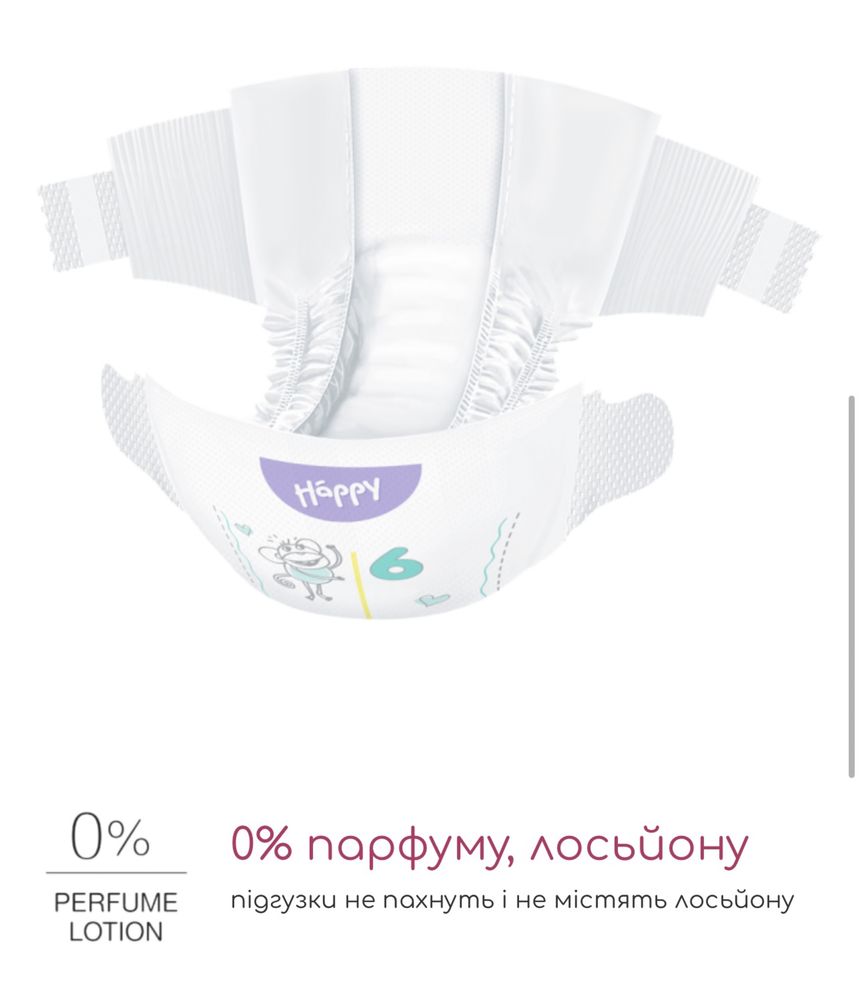 Підгузки Bella Happy Soft&Delicate 6(48шт)памперсы 15+кг