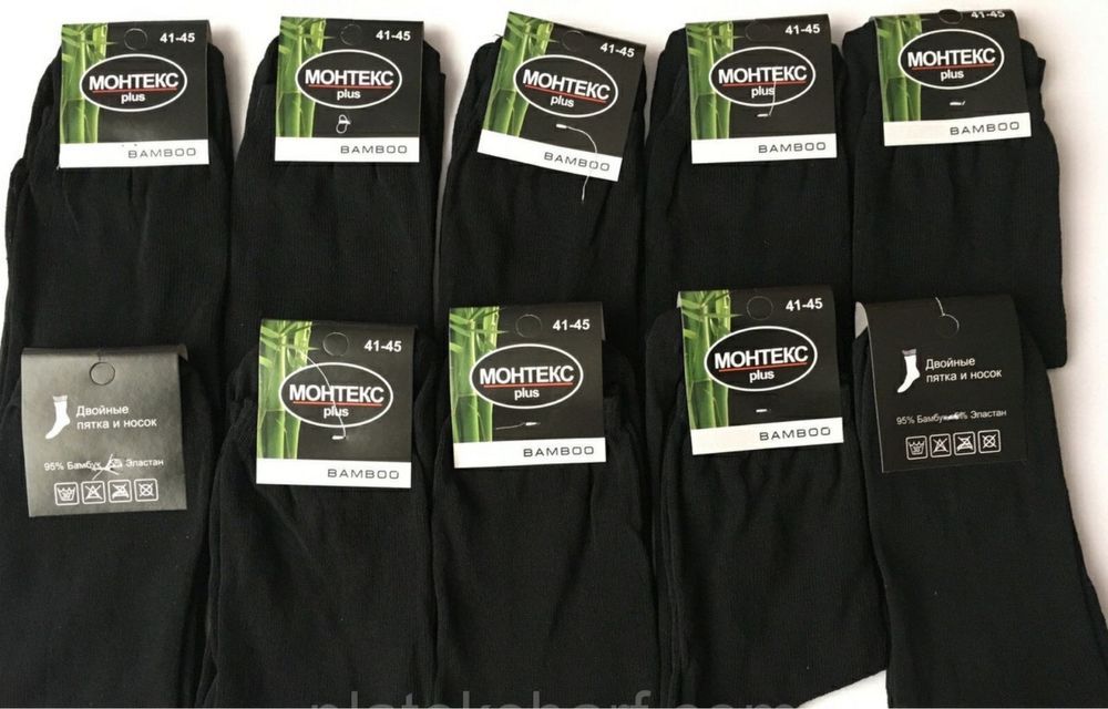 Мужские демисезонные носки бамбук 95% Украина