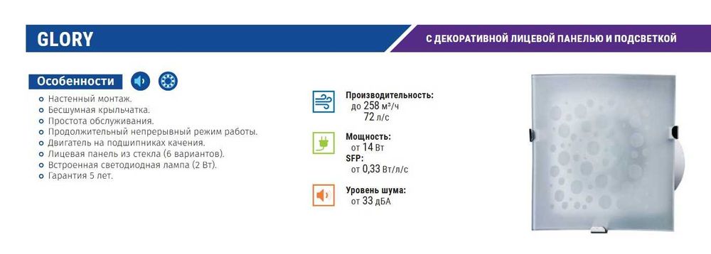 Дизайнерський вентилятор Blauberg Glory 100 з LED світлом