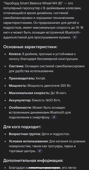 Продам гироборд Smart Balance Wheel