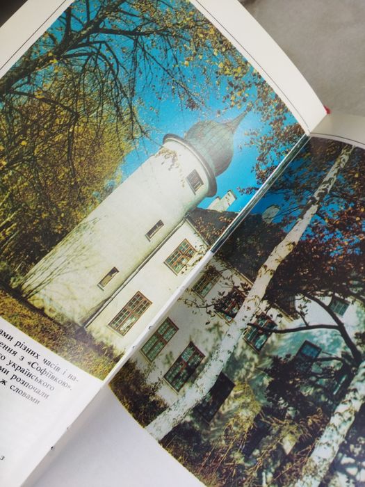 Книга Шевченків Край (SHEVCHENKO LAND)