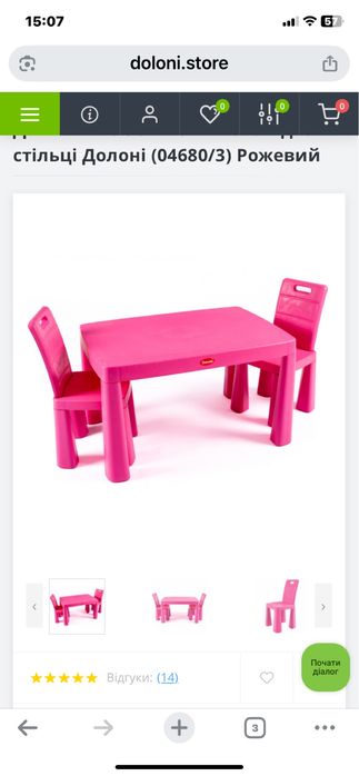 Дитячий столик та стільчики . Зростаюча парта .