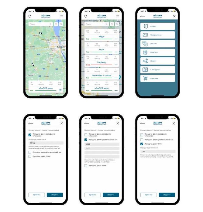 GPS-Маяк eQuGPS Q-BOX-M 4500 4G (UA SIM)