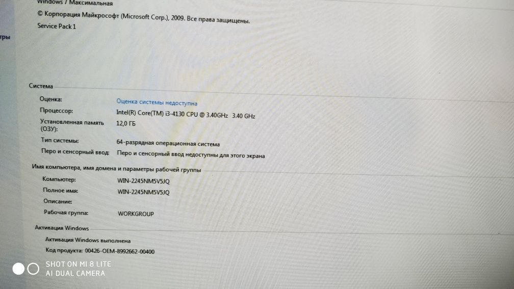 Продам компьютер