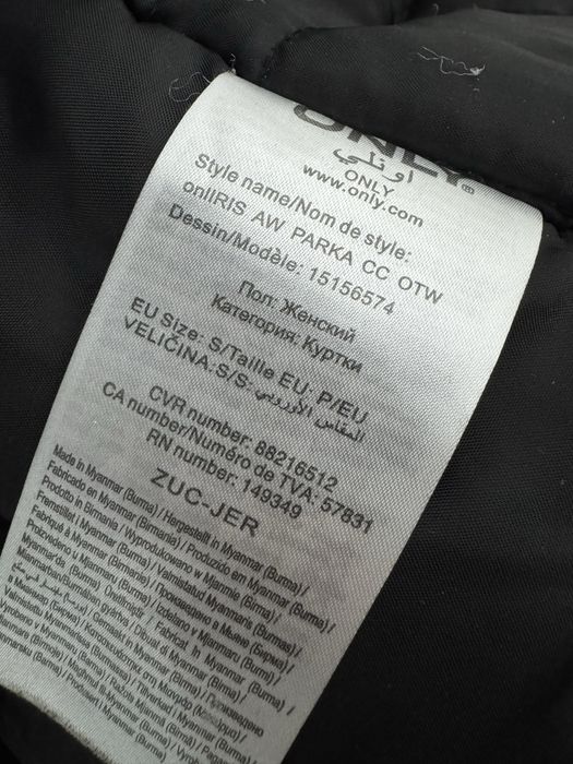 Парка/куртка удлиненная женская Only (размер S)